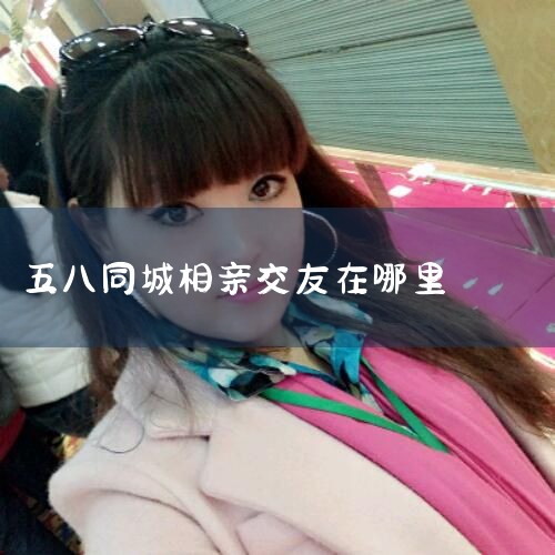 ֻΪܷ,ߡ ǽ ΢:˵:http://weibo.com/58tckhd ͷ:wuxianservice@58.com Ϣ޹˾Ȩ 鷳_Լ椹